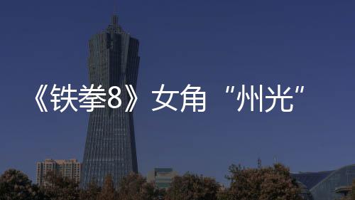 州光者角铁狐狸面具玩女女忍告 法预拳8