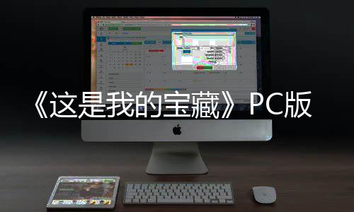 版下版分这载 m正载的宝流下是我藏