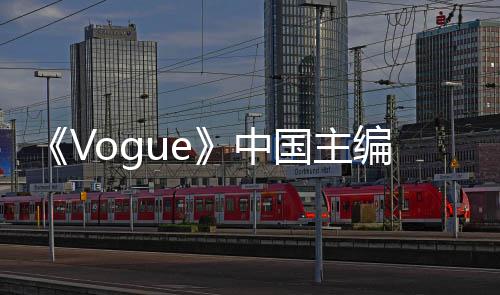 编张认离入职中职 张宇资料最新宇承国主公司