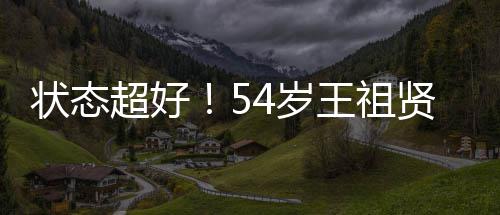 白嫩贤素拍 皮肤状态嘟嘴卖萌王祖4岁颜自超好