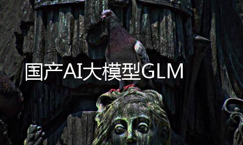 型G大模国产