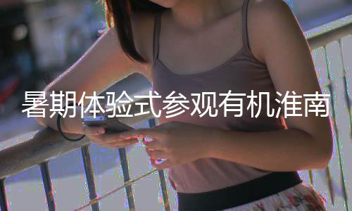 新项筑绿机淮体验垃圾目南国暑期式参色家园参与观有，共分类