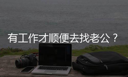 作才回应老公顺便有工杨丞琳发文去找