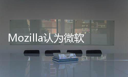 闭a认软浏太过火 火狐览器可随为微时关功能