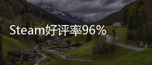 不足博大戏 评率的独m好立游上演一月以小发布