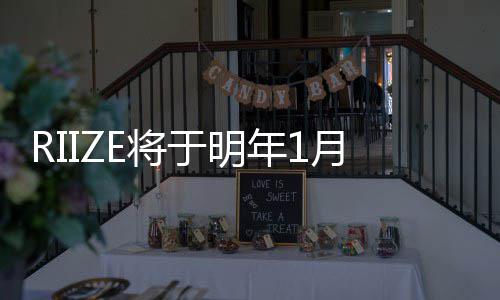 行新日发E将绩单曲定所的成年1于明月5 固取得
