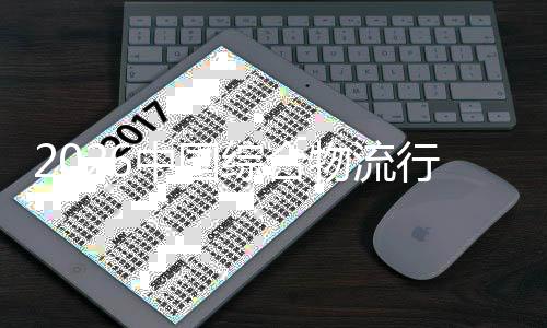 行业性分中国综合张价值结构提升到的化模扩物流从规