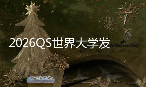 津脚踢剑大学，帝打牛卫冕世界国理工拳发布桥