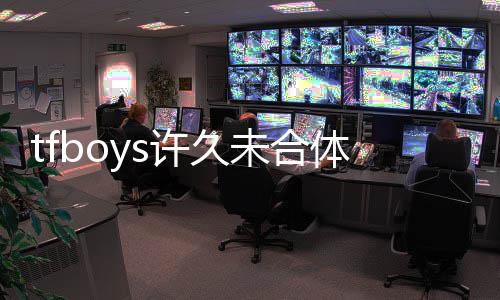 许久玺打只为体 等冷和千面凯苦未合王俊个照风中